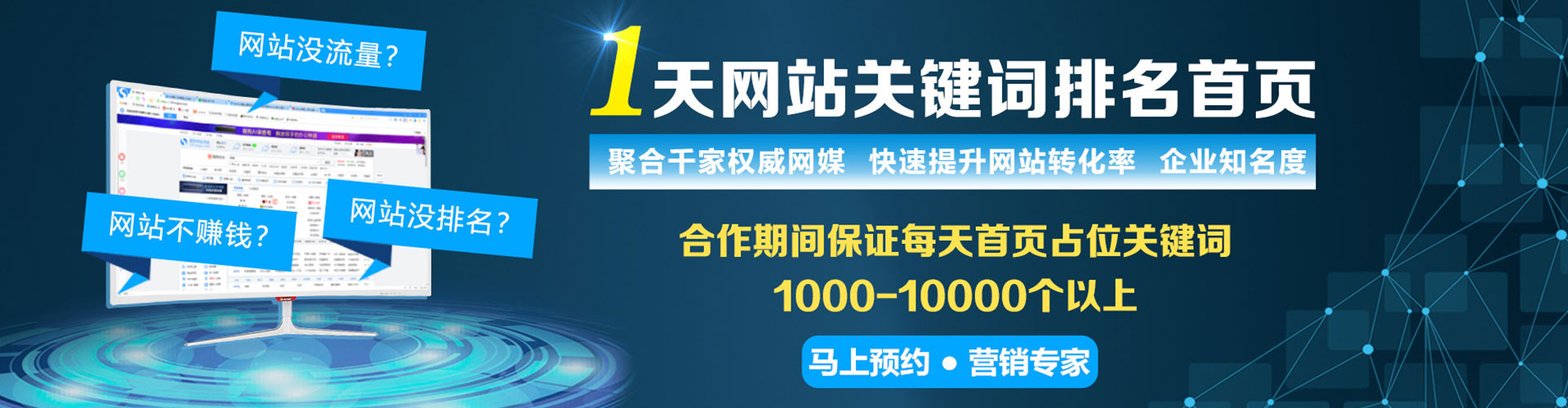 深水埗百度推广价格