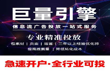 竞价开户推广案例效果评估